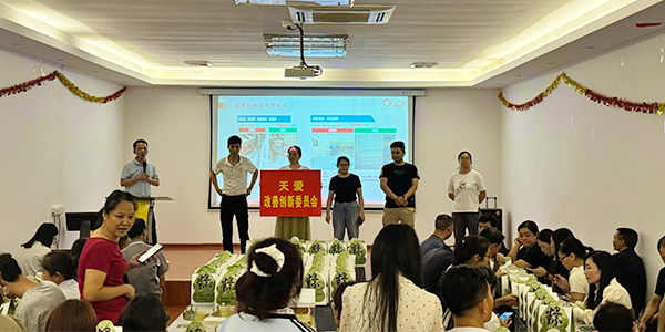 改革創(chuàng)新委員會